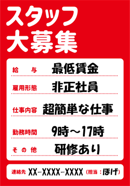 採用のアンマッチの原因と対策とは?採用のミスマッチとアンマッチの違いとは?