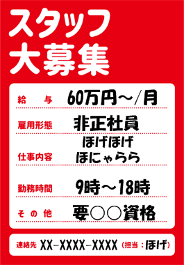 採用のアンマッチの原因と対策とは?採用のミスマッチとアンマッチの違いとは?