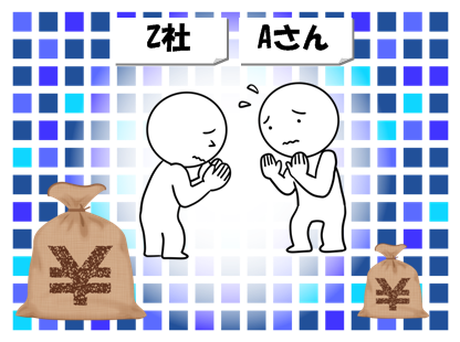 採用のミスマッチの原因と対策って何だろう?(金銭面のミスマッチ編)