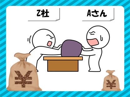 採用のミスマッチの原因と対策って何だろう?(金銭面のミスマッチ編)