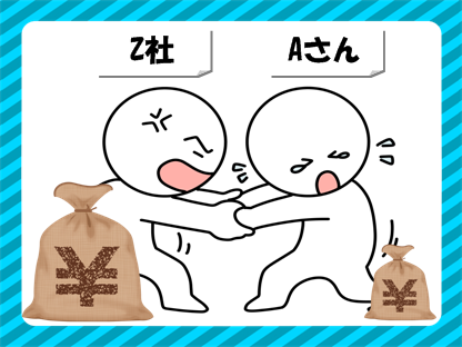 採用のミスマッチの原因と対策って何だろう?(金銭面のミスマッチ編)