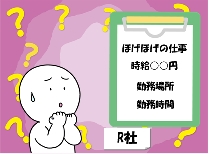 採用のミスマッチの原因と対策って何だろう?(ヒアリング不足編)