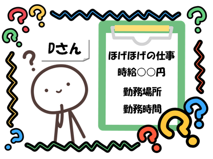 採用のミスマッチの原因と対策って何だろう?(ヒアリング不足編)