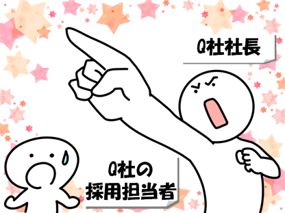 採用のミスマッチの原因と対策って何だろう?採用のミスマッチとアンマッチの違いって?(曖昧表現編)