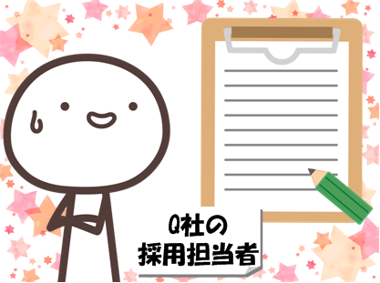 採用のミスマッチの原因と対策って何だろう?採用のミスマッチとアンマッチの違いって?(曖昧表現編)