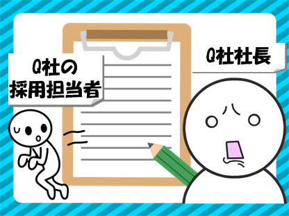 採用のミスマッチの原因と対策って何だろう?採用のミスマッチとアンマッチの違いって?(曖昧表現編)