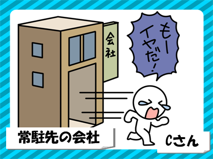 採用のミスマッチの原因と対策って何だろう?採用のミスマッチとアンマッチの違いって?(多重下請け業界編)